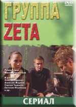  Zeta