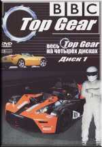 BBC. Top Gear.  Top Gear   ! (4 DVD)