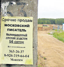 Абдулов восстановит здоровье в поместье стоимостью $3 000 000